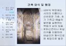 서양건축사. PPT자료 13페이지