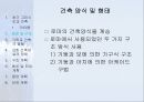 서양건축사. PPT자료 14페이지