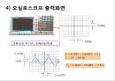 오실로스코프를 이용한 리사 주도형 만들기 6페이지