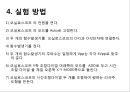 오실로스코프를 이용한 리사 주도형 만들기 11페이지