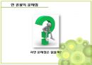 공정 여행 4페이지