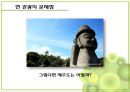 공정 여행 8페이지