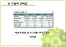 공정 여행 9페이지