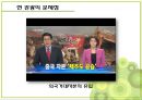 공정 여행 11페이지