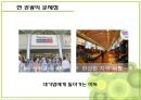 공정 여행 12페이지