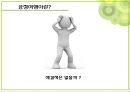 공정 여행 13페이지