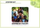 공정 여행 14페이지