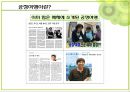 공정 여행 15페이지