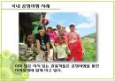공정 여행 20페이지