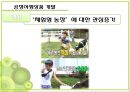 공정 여행 23페이지