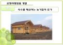 공정 여행 24페이지