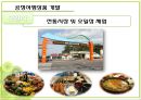 공정 여행 31페이지