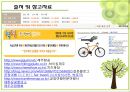공정 여행 33페이지
