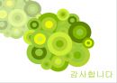 공정 여행 34페이지