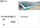 태양광 발전공학 34페이지
