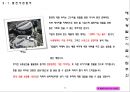 태양광 발전공학 36페이지