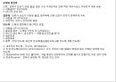 태양광 발전공학 39페이지