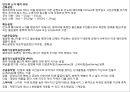 태양광 발전공학 42페이지