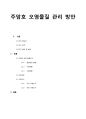 쇼핑몰 2페이지