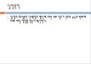 일반생물탐구실험 예비레포트(소화효소의 작용) 2페이지