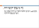 일반생물탐구실험 예비레포트(소화효소의 작용) 6페이지