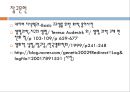 일반생물탐구실험 예비레포트(소화효소의 작용) 14페이지