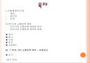 정부 규제정책의 개혁사례 2페이지
