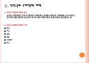 정부 규제정책의 개혁사례 8페이지