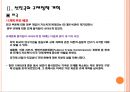 정부 규제정책의 개혁사례 14페이지