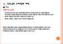 정부 규제정책의 개혁사례 16페이지