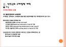 정부 규제정책의 개혁사례 19페이지
