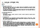 정부 규제정책의 개혁사례 22페이지