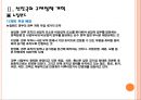 정부 규제정책의 개혁사례 26페이지