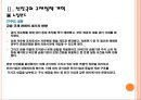 정부 규제정책의 개혁사례 27페이지
