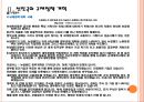 정부 규제정책의 개혁사례 29페이지