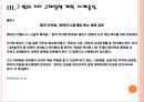 정부 규제정책의 개혁사례 31페이지