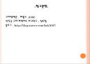 정부 규제정책의 개혁사례 32페이지