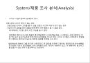 인간공학 및  실험 5페이지