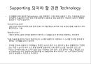 인간공학 및  실험 8페이지