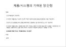 인간공학 및  실험 9페이지