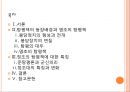 정조의  탕평책  2페이지