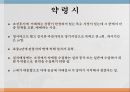 조선시대  장시와 무역 9페이지