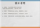 조선시대  장시와 무역 14페이지