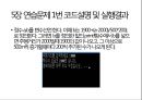 c 로그래밍 레포트 17페이지