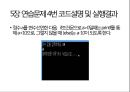 c 로그래밍 레포트 19페이지