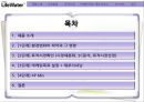lifewater 재포지셔닝 전략 2페이지