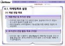 lifewater 재포지셔닝 전략 15페이지