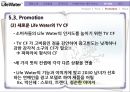 lifewater 재포지셔닝 전략 25페이지