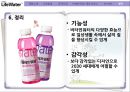 lifewater 재포지셔닝 전략 30페이지