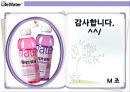 lifewater 재포지셔닝 전략 31페이지